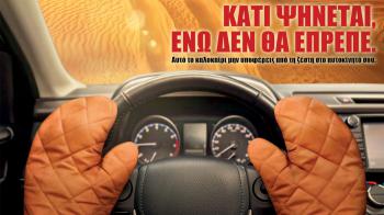 Καλοκαιρινή προσφορά από το δίκτυο AUTOFITf